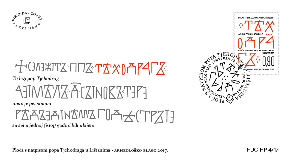 FDC - Arheološko blago 2017. – Ploča s natpisom popa Tjehodraga u Lištanima