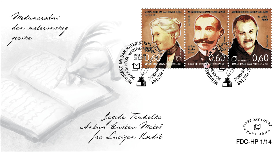 FDC - Međunarodni dan materinskog jezika 2014.