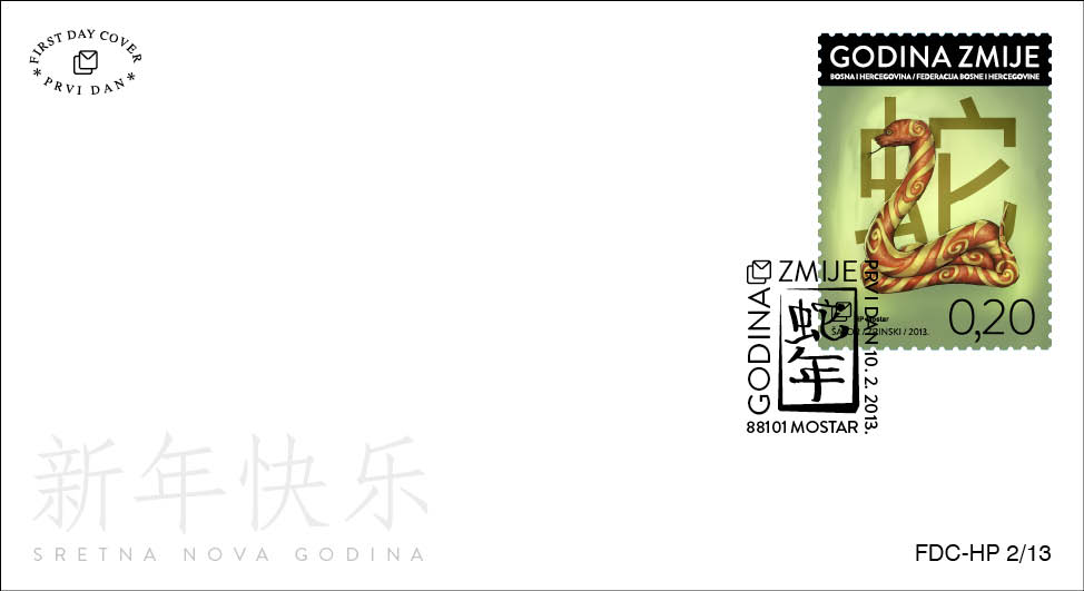 FDC - Kineska nova godina - Godina zmije